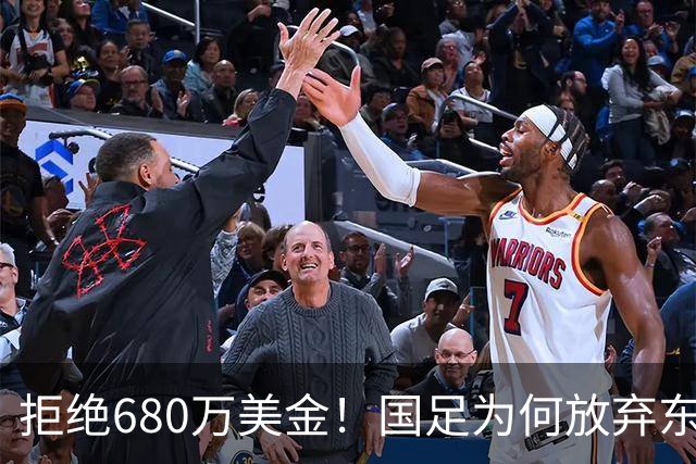 拒绝680万美金！国足为何放弃东盟杯？9月“硬钢”4支强队，邵佳一这次要来真的